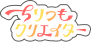 ちりつもクリエイター